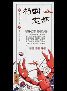 龙虾图片 龙虾图片