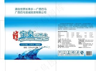 矿泉水纸箱图片