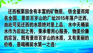 桶装水水卡图片
