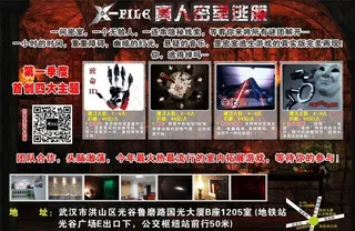 密室逃脱游戏图片