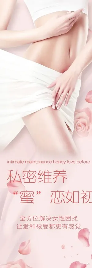 私密展架图片