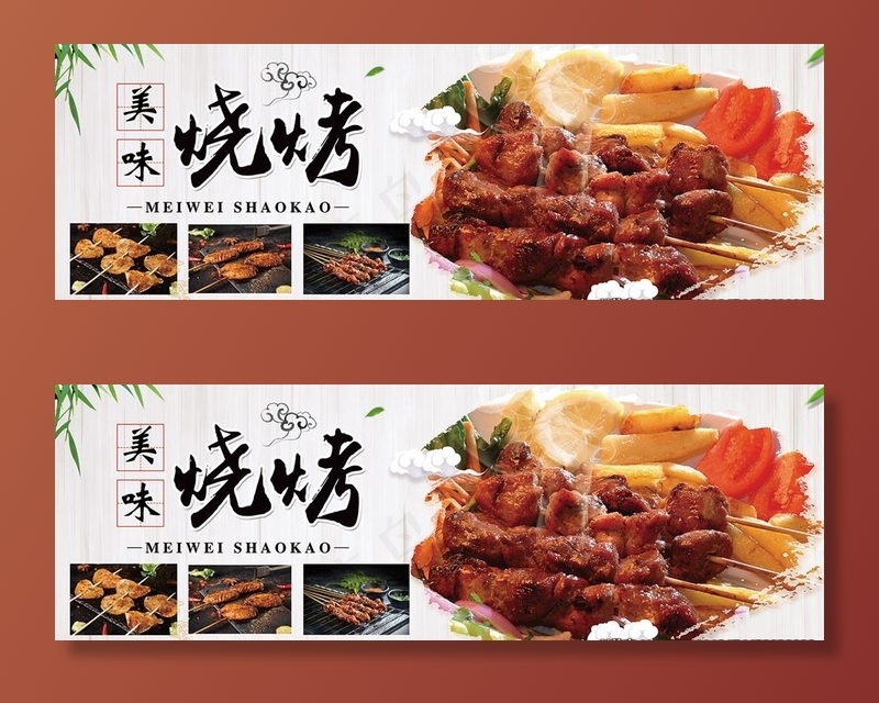 烧烤烤串撸串烤肉展板海报图片