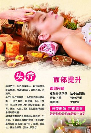 头疗展板图片