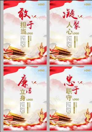 党建图片