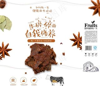牛肉图片