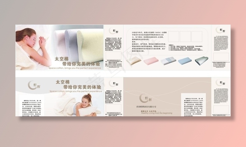 太空枕外包装展开图片cdr矢量模版下载