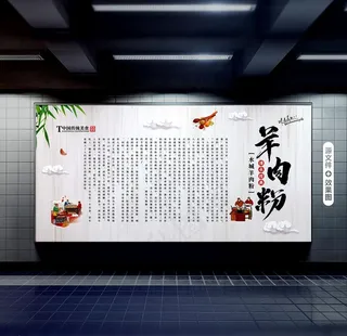 羊肉粉简介图片