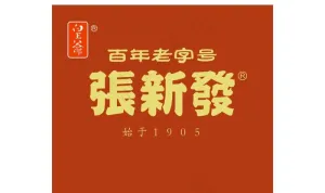 张新发图片