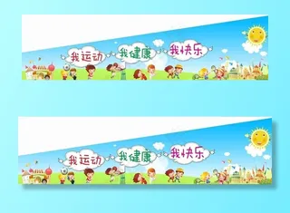 幼儿园卡通围墙图片