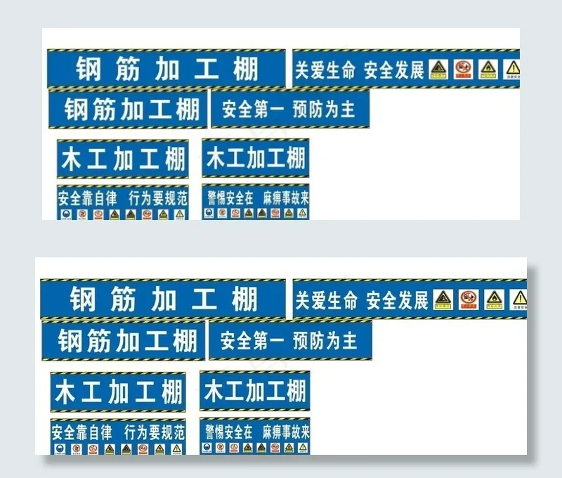 工地示意图图片cdr矢量模版下载