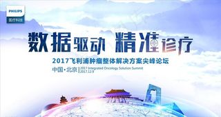 会议KV背景板图片