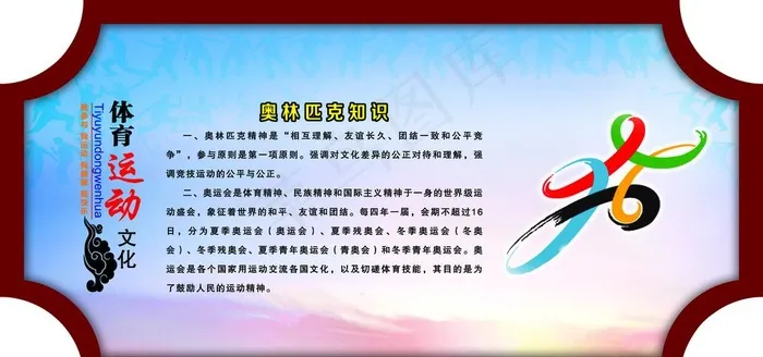健身  健康  运动   造型图片(4724X2362(DPI:75))psd模版下载