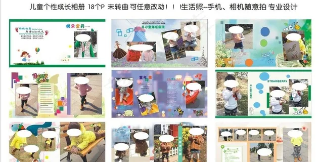 个性相册 宝宝相册 家庭相框图片