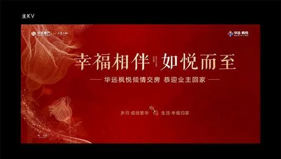 交房主画面图片