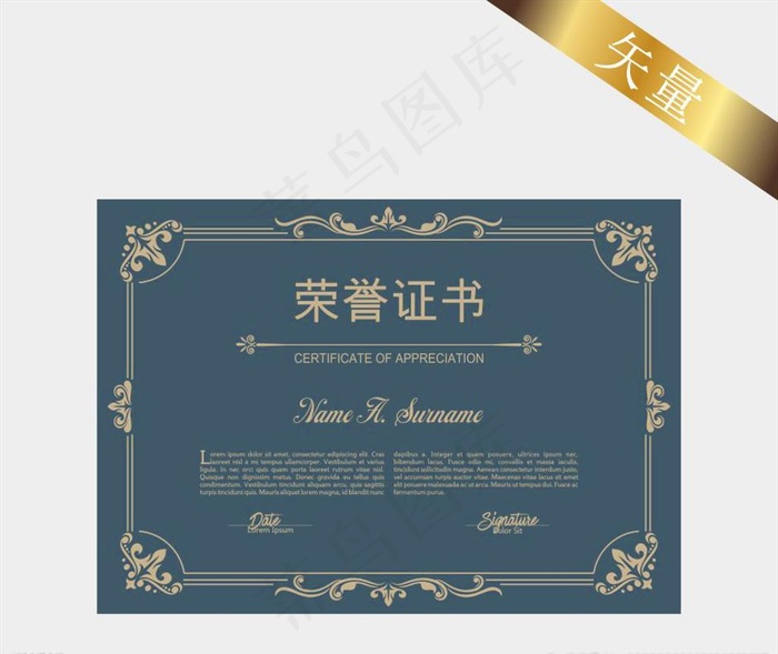 横版荣誉证书图片cdr矢量模版下载
