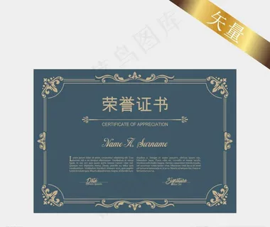 横版荣誉证书图片