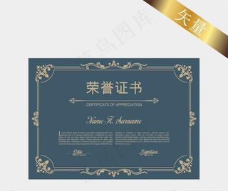 横版荣誉证书图片