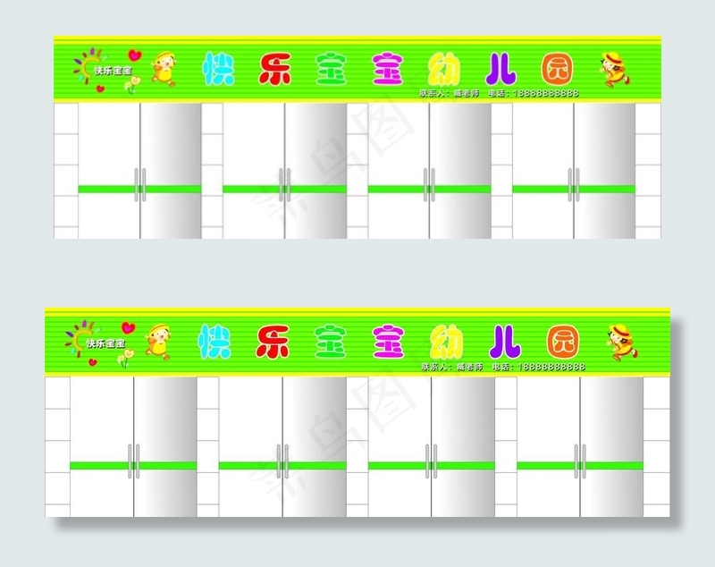 幼儿园门头图片cdr矢量模版下载