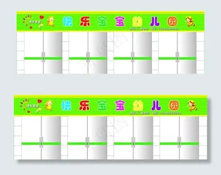 幼儿园门头图片