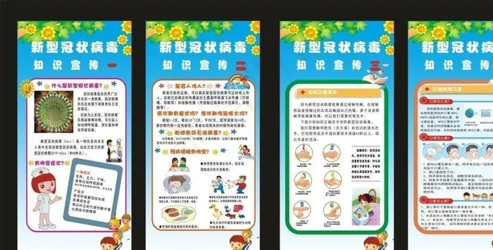 防疫展架图片(210X297)cdr矢量模版下载