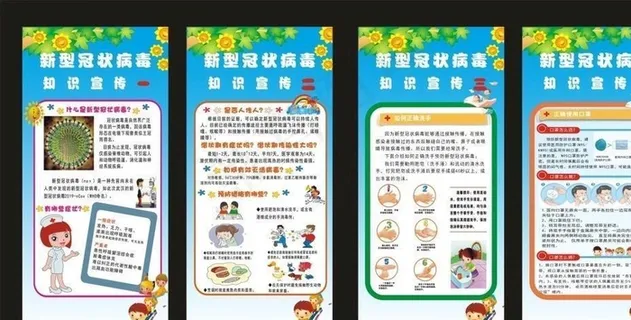 防疫展架图片