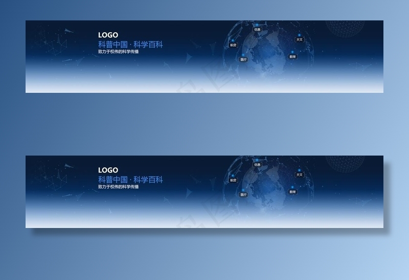 世界地球百科背景banner图片