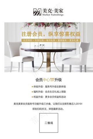 美克美家水牌图片