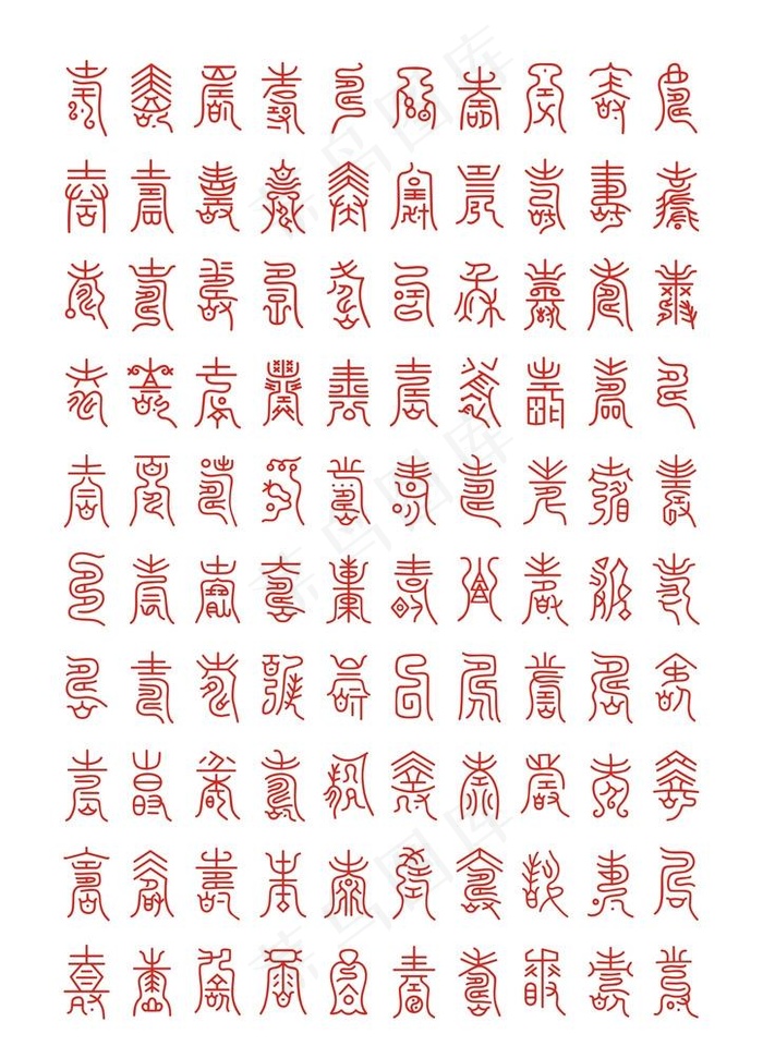 百寿图图片