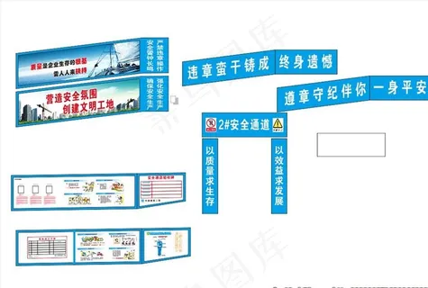 中建安全通道围挡画面图片