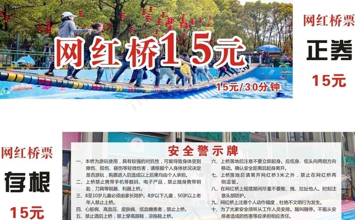网红桥卡片图片cdr矢量模版下载