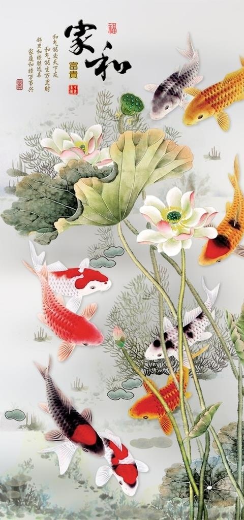 荷花 九鱼图图片