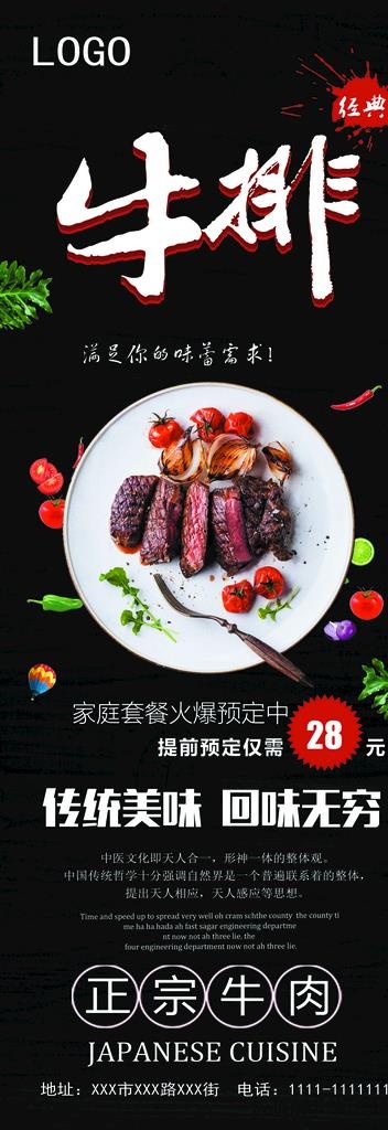 美食展架图片(3543X9449(DPI:150))psd模版下载