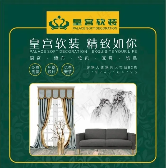 皇宫软装户外广告喷绘图片cdr矢量模版下载