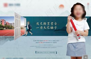 地产学区房海报图片