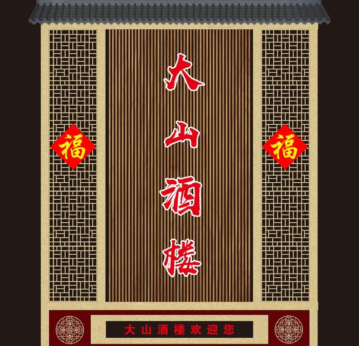 方通门头图片(3465X3445(DPI:100))psd模版下载