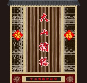方通门头图片