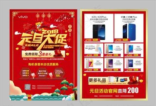 元旦大促图片