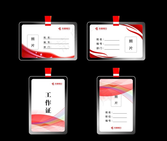 工作证图片cdr矢量模版下载