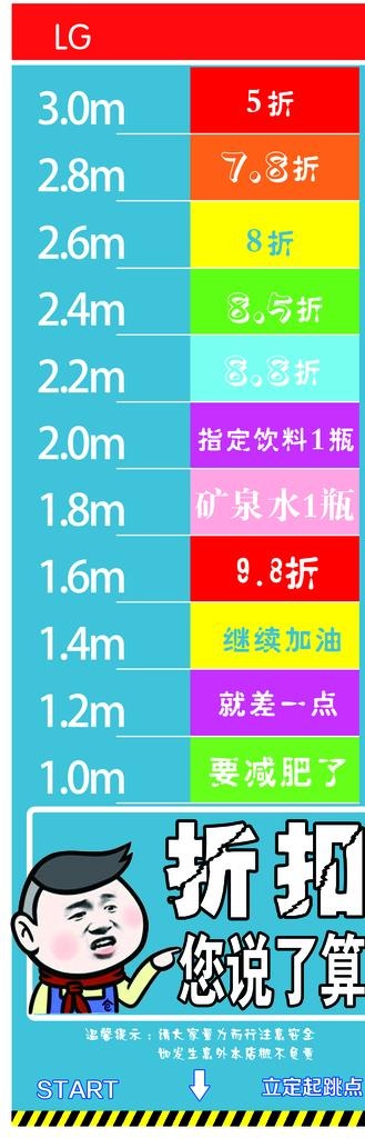 起跳贴图片(2362X6693(DPI:50))psd模版下载