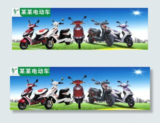 电动车招牌图片