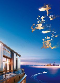 滨江豪宅城市天际线金色海滨江景图片