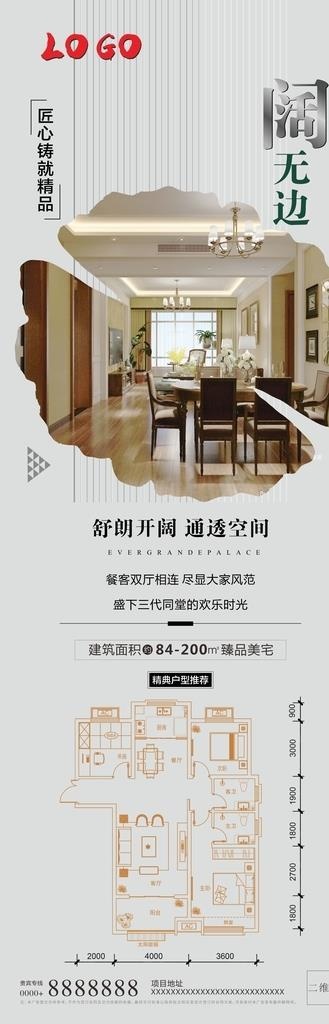 地产微信 客厅 户型图图片cdr矢量模版下载