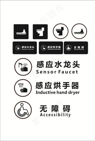 卫生间标识图片