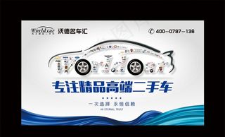 汽车背景墙图片