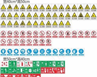 警示牌图片