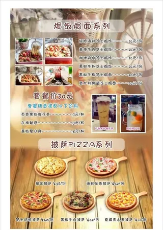 木板披萨海报图片