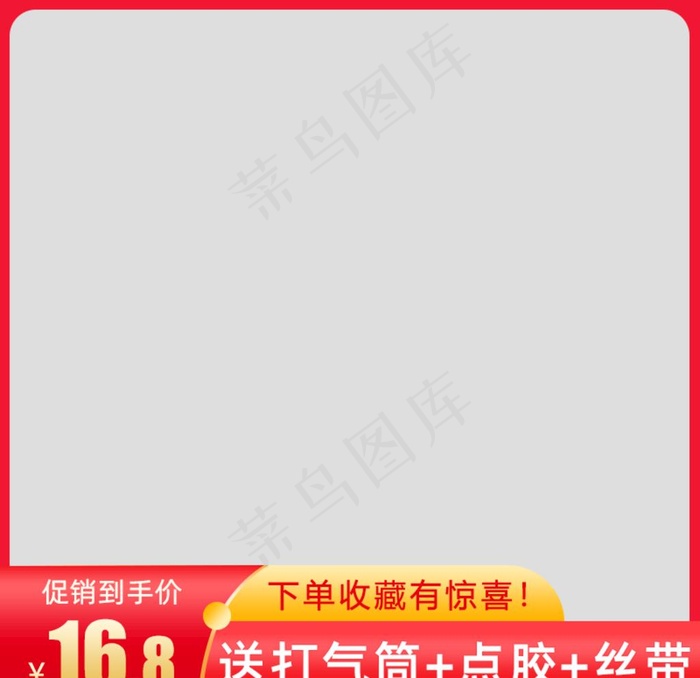 主图模板 淘宝主图 天猫主图图片psd模版下载