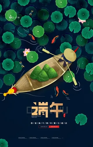 端午海报图片