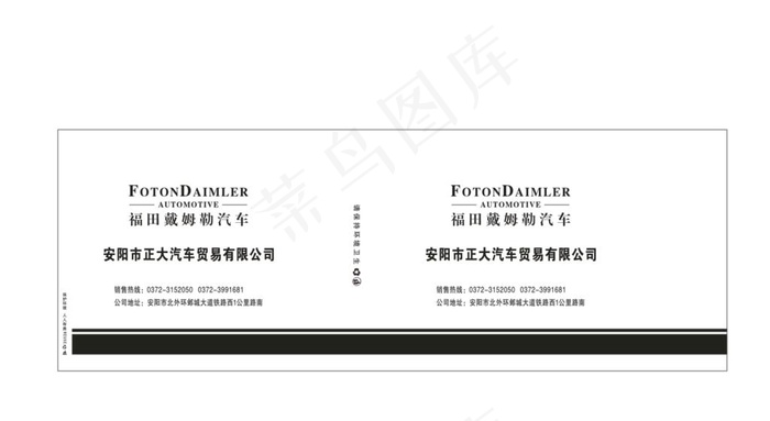 广告纸杯汽车公司纸杯广告杯图片cdr矢量模版下载