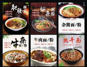肥肠面  粉  海报图片